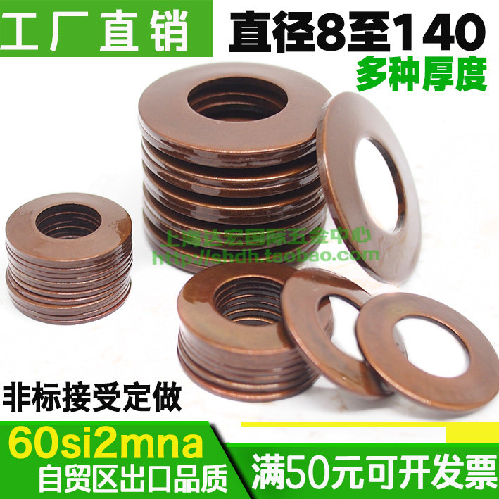 Disc spring Disc Spring Spacer Butterfly Spring Disc Type Spring Fixed As Spring Washer Spring Spacer Anti-Loose Washer 