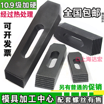 Special hard mold platen pressure gauge fixture Horse iron CNC machining center machine tool platen M10M12M16M20 Small large