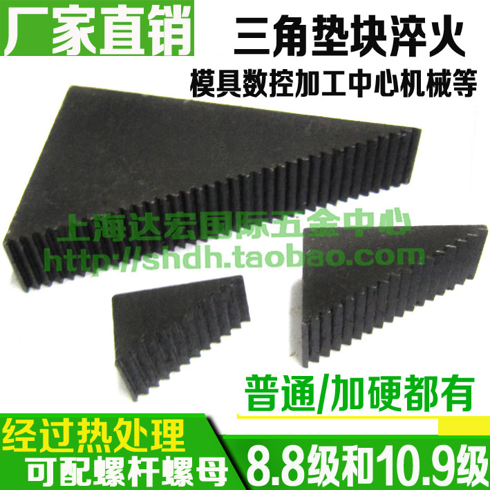 Mold triangular gauge CNC milling bed machine Bed platen triangular tooth pad M10M12 M16 M20 Small medium large