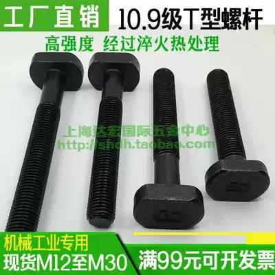 10 9 grade high strength full tooth pressure plate screw T screw T screw T screw T screw bolt M12M14M16M2024