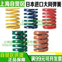 () Japan imported Datong spring mold spring rectangular spring Yellow Blue Red Green Tea