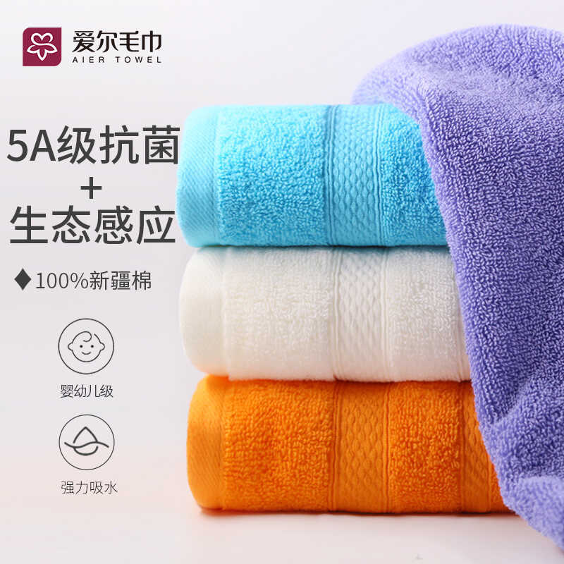 Aier Pure Cotton Antibacterial Colorful Towel, Beauty Towel, Soft, Water-Absorbent, Quick-Drying, Non-Shedding, Suitable for Infants and Young Children Aier Pure Cotton Antibacterial Colorful Towel, Beauty Towel, Soft, Water-Absorbent, Quick-Drying, Non-Shedding, Suitable for Infants and Young Children