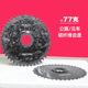 Spanish Imported Gemini Carbon Fiber Chainrings for Mountain and Road Bikes, Bicycle Chainring Accessories