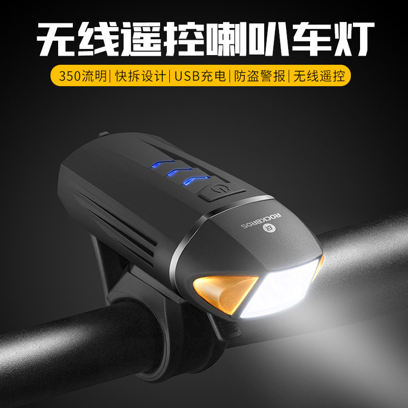 Wireless remote-controlled bicycle light car with horn anti-theft alarm LED rechargeable night riding equipped with headlights