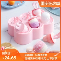 Bangjia IKEA DIY ice cream mold childrens ice box creative ice grid silicone ice cream abrasive ice box