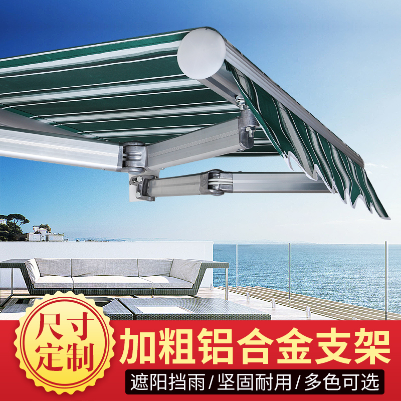 Shading shed folding telescopic awning Canopy Courtyard Terrace Terrace Outdoor Rain-Proof Balcony Yard Canopy Shrinking Canopy-Taobao