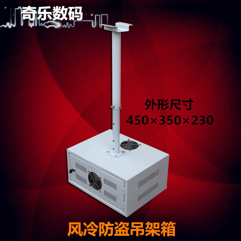 Special price universal projector machine anti-theft hanger anti-theft suspension cage hanging case with fan air-cooled hanging basket suction top telescopic