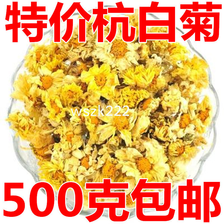 New goods Tongxiang Hang Baiju Chrysanthemum Throne with Chrysanthemum Throne Chrysanthemum Chamomile Chrysanthemum Chamomile Flowers Tea 500g Bulk