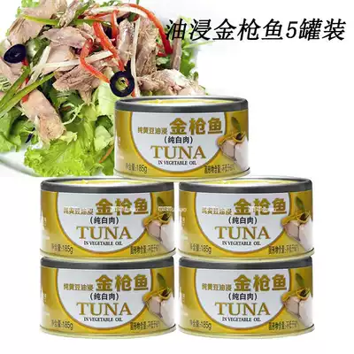 Yujia Sesame oil dipped tuna 185g*5 cans Soybean oil dipped tuna white meat tuna in oil