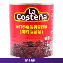 Mexico imported Lekou Taiqi Botre pepper 2 8kg smoked red pepper made with Ataobo sauce