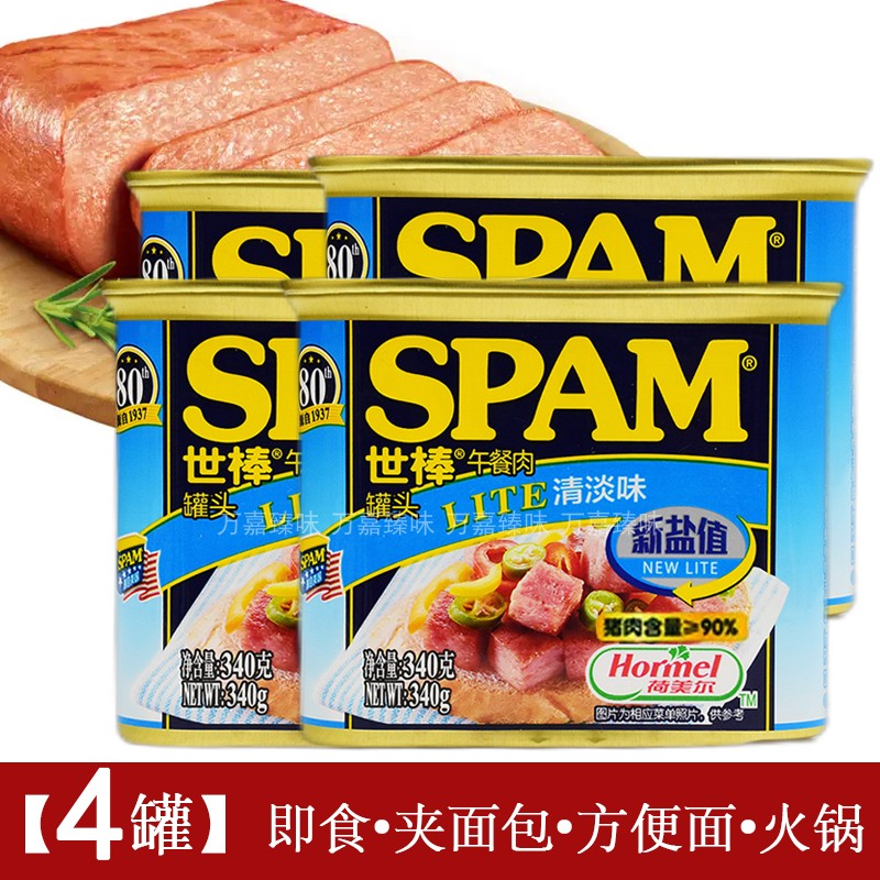 SPAM World Great Afternoon Meal Meat Light Taste 340g x 4 cans Ready-to-eat Breakfast with bread Steamed Bread buns Noodles Hot Pot ingredients