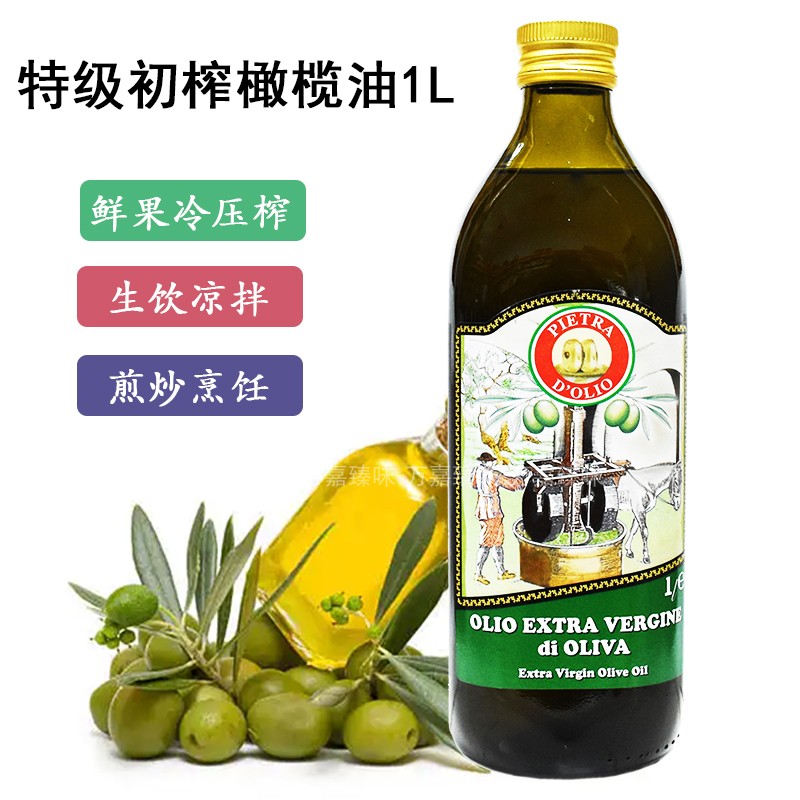 Import Embankate Carter Grade Virgin Olive Oil 1L Cold Press Cold Mix Fried Chinese Cooking Oil Olive Oeil