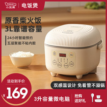 Little raccoon VHF60A-3L firewood rice microcomputer rice cooker rice cooker cooking soup cooking appointment porridge timing