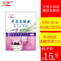 Chuanxiu Kefir 8 Bacteria Lactate Bifidobacterium Yogurt Fermented Bacteria Powder Home-made Probiotics Lactobacillus