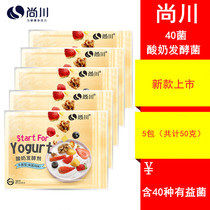 Shangchuan 40 bacteria yogurt fermentation bacteria home-made Bifidobacterium lactic acid probiotic powder starter powder