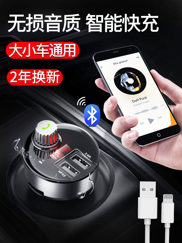 Car mp3 player Music Fostuan Maitengpu Sanbaolai Bluetooth receiver Pen drive Car charger