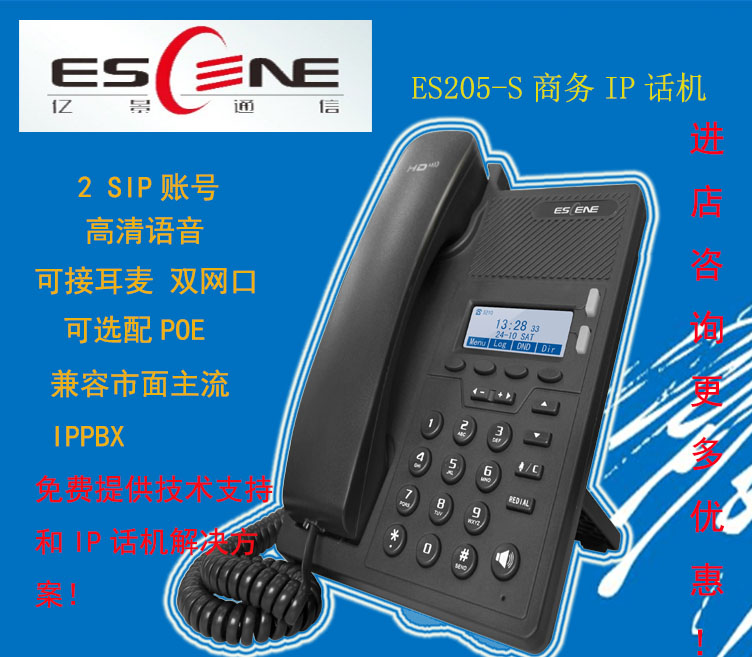EXPO ES205-S IP cable phone two-line IP network telephone VOIP cable phone dual network port call center