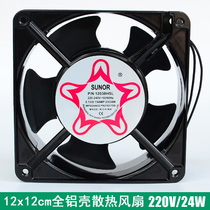 Square all aluminum case chassis cooling fan air-cooled refrigerator freezer fan aluminum frame 12x 12cm 220V 24W
