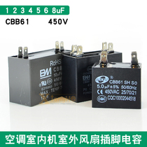 Air conditioning indoor fan outdoor unit fan motor motor starting capacitor CBB61 450v 1 2 3 5uF