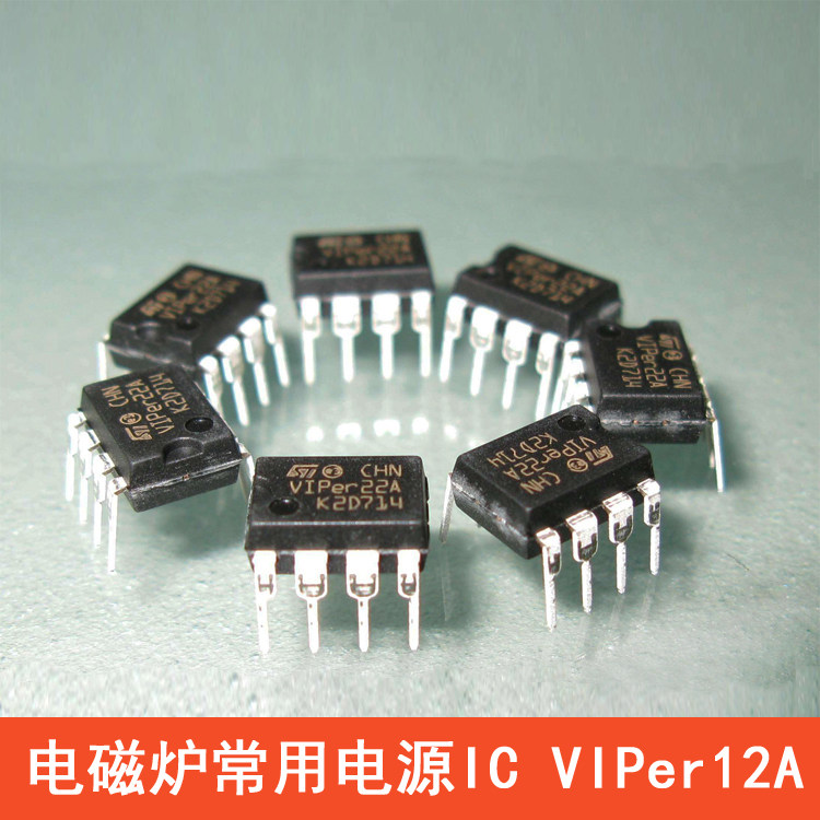 Electronic components Induction cooker switching power supply board commonly used 8-pin IC integrated circuit chip VIPer12A 22A