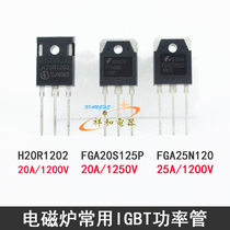 Home appliance repair parts induction cooker high power field effect tube H20R120 FGA20S125P FGA25N120