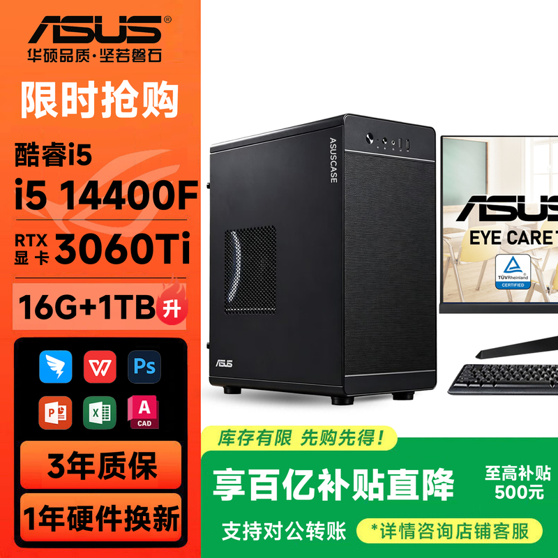 Asus I5 14400F/Rtx3060Ti Gaming Office Design DIY Computer Host Office Desktop Assembly Machine