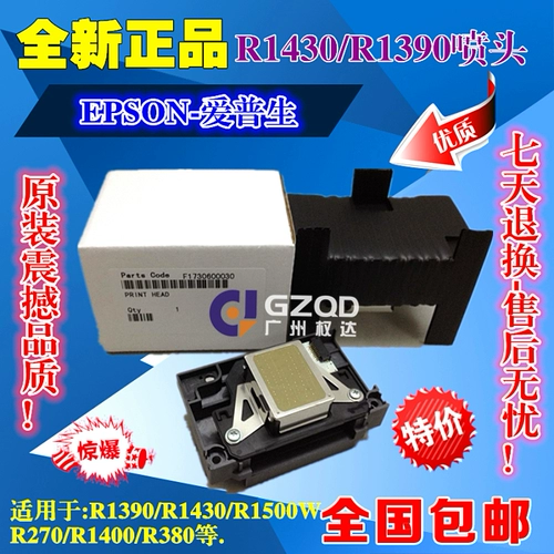 Новый Epson L1800/1390 Print Header