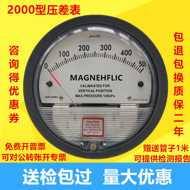 0-500pa differential pressure gauge 2000 type differential pressure gauge negative pressure gauge MAGNEHFLIC 0-60pa 250pa