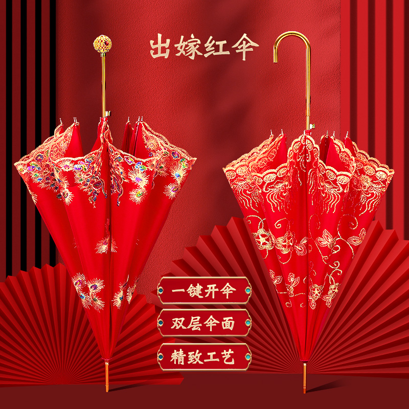 Red Umbrella Wedding to pick up a sunny Umbrella Automatic umbrella wedding bride to go out sunscreen umbrella out of the umbrella Wedding Celebration Supplies Grand-Taobao