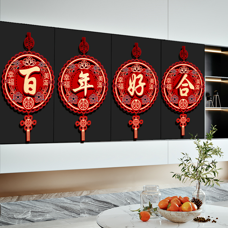 Wedding Happy Character Pendants Wedding Living Room Background Wall Newlywed Happy Hanging Accessories Wedding house Happy Chinese character Decorative Arrangement Suit-Taobao