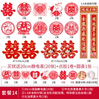 Набор слов Couplet 14