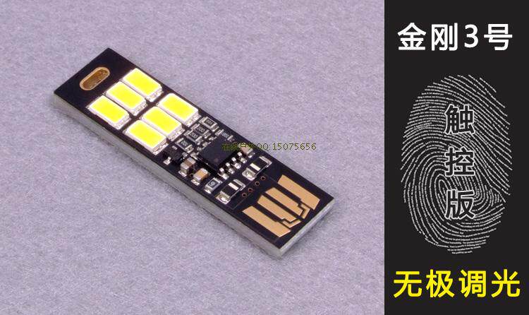 Lampe USB - Ref 376431 Image 16