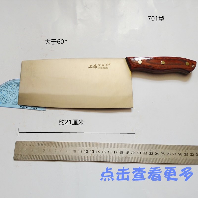 Type 701 Stainless Steel Cut Meat Knife Hotel Kitchen Master Kitchen Knife Cut Kitchen Knife Front Sheet Rear Decapitated Knife Decapitated Knife-cutter Wenwu Knife