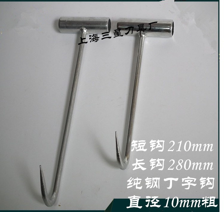 Tinword Hook Roast Duck Hook MEAT HOOK CARBON STEEL PORK HOOK WATER METER HOOK ROLL CURTAIN DOOR HOOK SEWER WELL LID HOOK