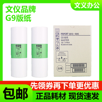 Jin printing for kestre G9 plate paper CP6401C CP6402C CP6403P