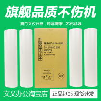 Jin printing DX2430MC for Ricoh 2433 paper DX2430C DX2432C DD2433C all-in-one machine