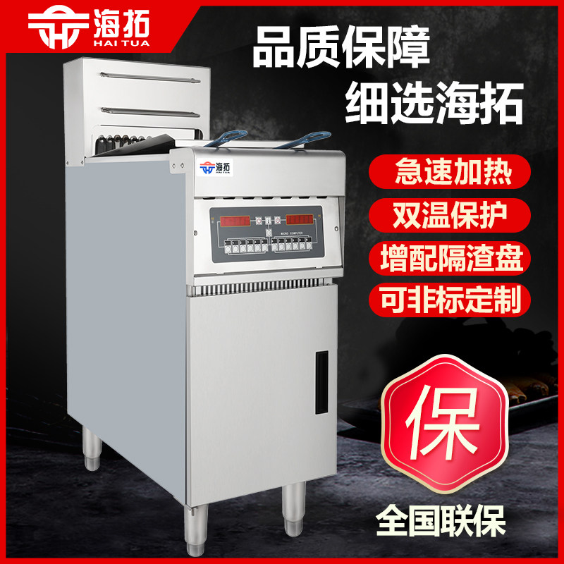 Intelligent commercial electric fryer vertical fully automatic Pale Wallace burger shop fried chicken furnace large-capacity single-cylinder double-slot