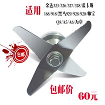 General Commercial soymilk machine knife set commercial sand ice machine blade household cooking machine bearing knife set serrated knife set