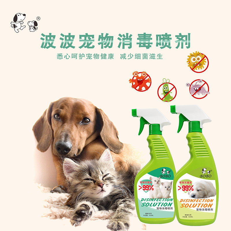 Popo Pet Dog Taste cat environmental sterilization spray cat indoor cleaning supplies dedicated tow ground
