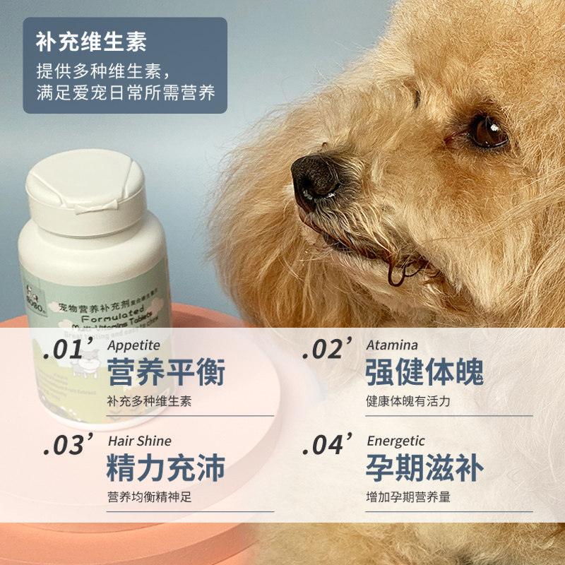 Popo Pet Pooch Complex Vitamin Slice Kitty Improves Enhanced Immunity Nutrition Young Cat Used Dog Dog
