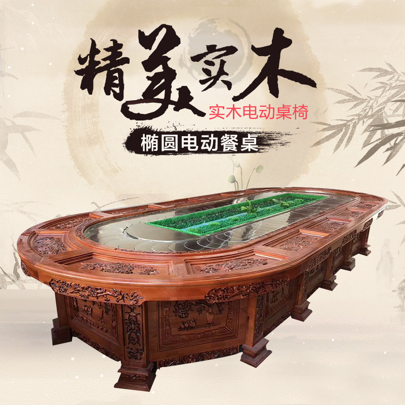 Oval solid wood electric dining table and chair electric large round table turntable Oval conveyor belt turntable factory direct sales