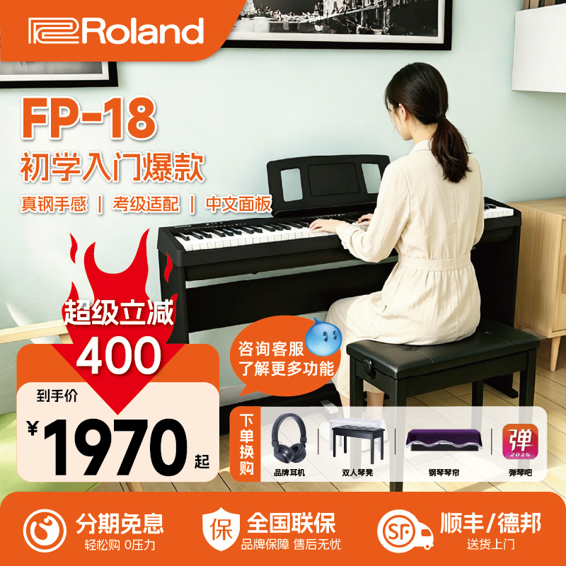 Roland Fp18 Electric Piano with Weighted Keys, Professional Smart Beginner Home-Use 88-Key Electric Piano Portable Keyboard Roland Fp18 Electric Piano with Weighted Keys, Professional Smart Beginner Home-Use 88-Key Electric Piano Portable Keyboard