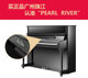 Pearl River Piano Group 118F1 Flagship Official Professional Practice Examination Teaching New Upright Real Piano