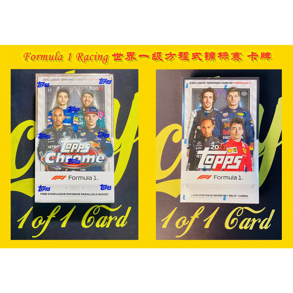 2021 F1 Formula 1 Racing卡牌大揭秘!法拉利车队成焦点?收藏党狂喜🔥-赛车球迷用品-淘宝好物网