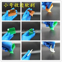 Invisible car jacket plug edge rubber soft scraper transparent film film tool large arc concave convex edge soft scraper