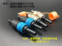 Car beauty one in more out one drag three docking round three air pipe quick connector one drag two pneumatic tools