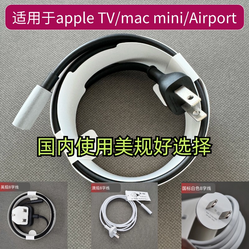 Suitable for Fruit-Shaped Mac Mini M4 Computer 4K Tv Box with Figure-Eight Power Cord