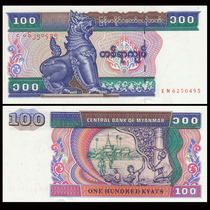New UNC Myanmar 100 Yuan Banknote ND(1994)P-74