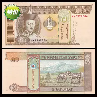 New UC Mongolia 50 Tugrik banknotes foreign coins