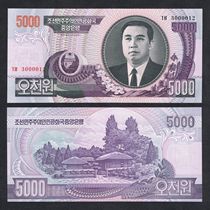 Asias new North Korean 5000 yuan Foreign coin collection